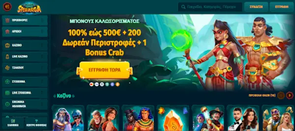 spinanga