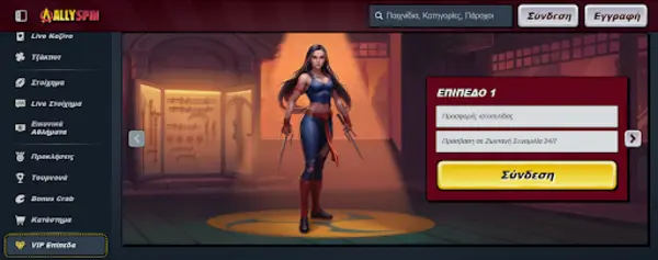 allyspin
