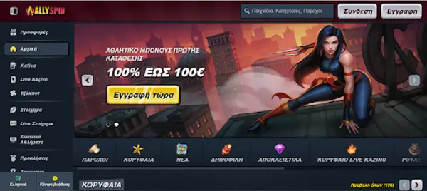 allyspin