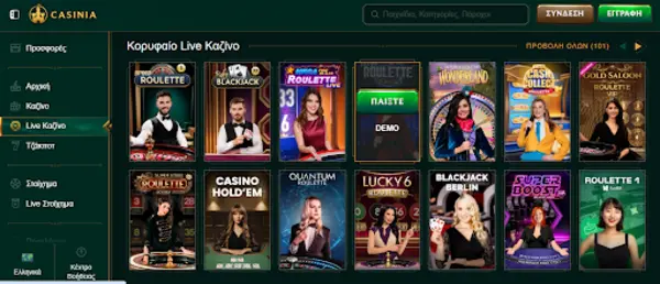 casinia