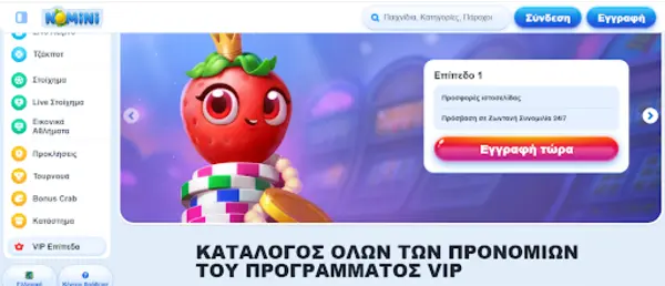 nomini
