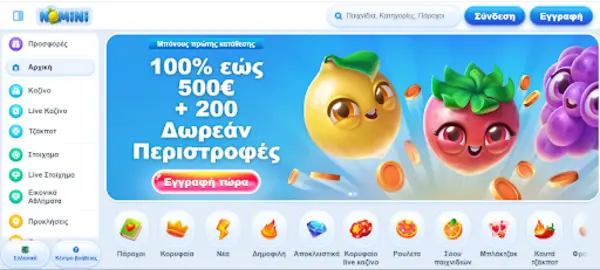 nomini