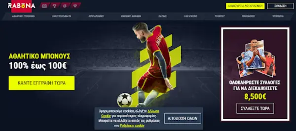 rabona